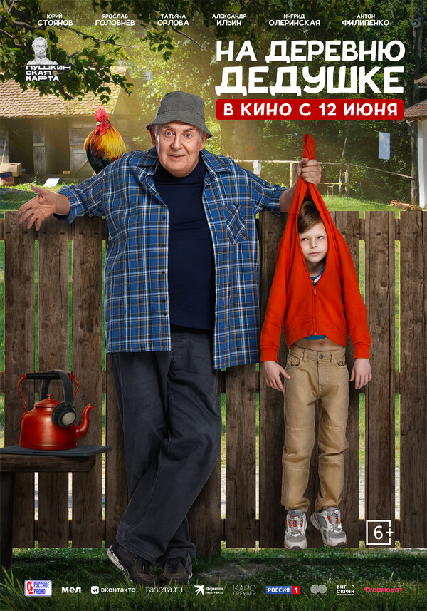 Постер сериала